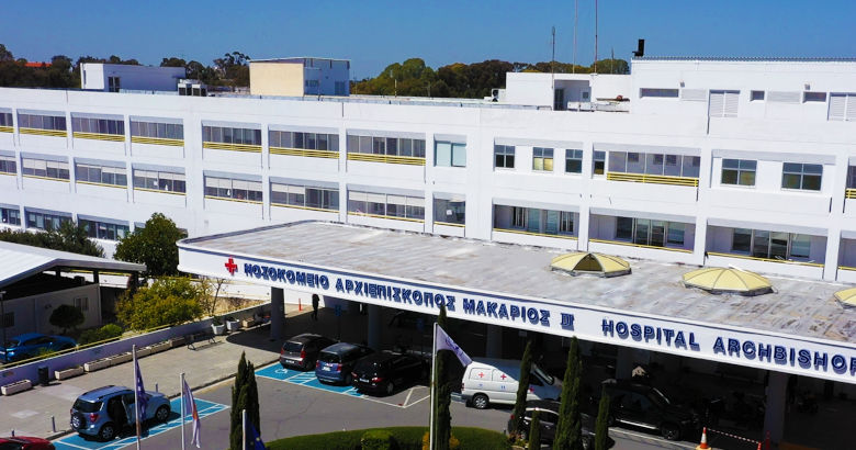 Μακάρειο, Νοσοκομείο, Κύπρος