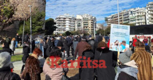 Θεσσαλονίκη, διαμαρτυρία, ομόφυλα ζευγάρια