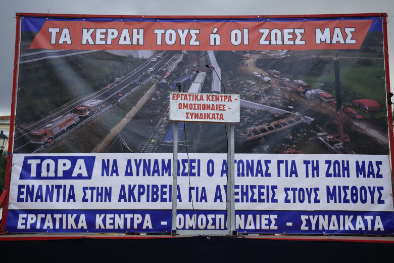 Απεργία Αθήνα πορεία