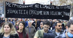 Απεργία Αθήνα πορεία