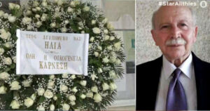 Κηδεία, Ηλίας Κουκουλάρης