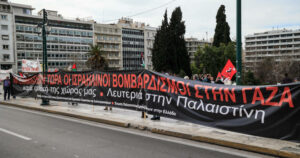 Παλαιστίνη, διαδήλωση, Αθήνα