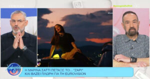 Eurovision, Συρίγος