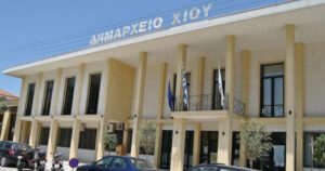 Χίος, Δημαρχείο